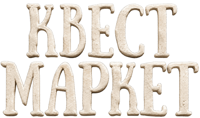 Квест Маркет